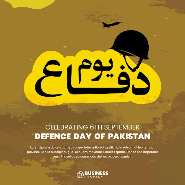 Vector 6th september pakistan defence day youm e difa urdu and english