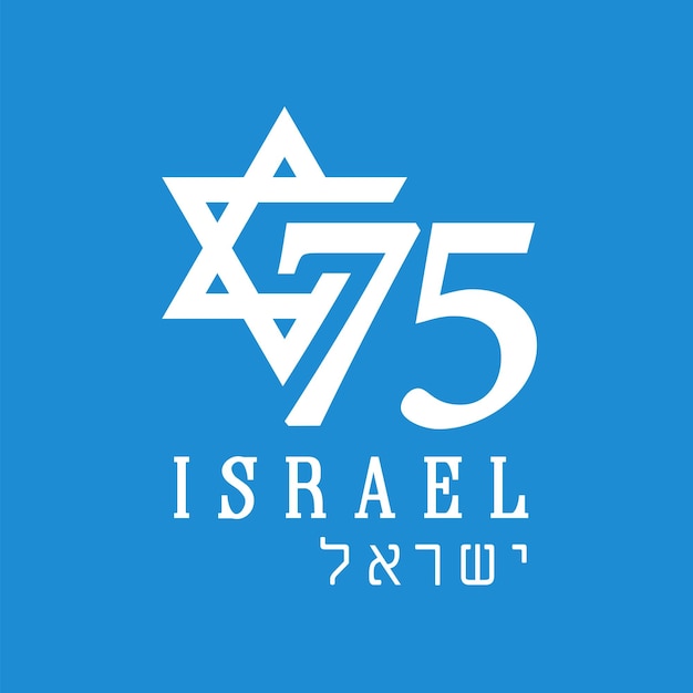 75 years anniversary Israel Independence Day, blue banner. Emblem with magen David and hebrew text