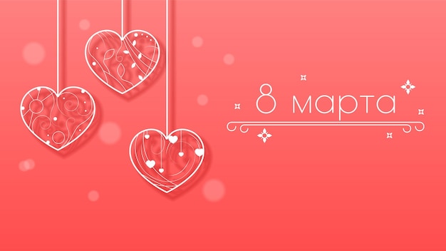 8 March Happy Holiday International Women's Day Greeting Background. Vector Design Banner Party