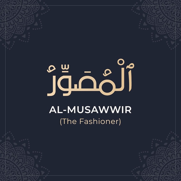 99 namen van Allah (Al-Musawwir) asmaul husna