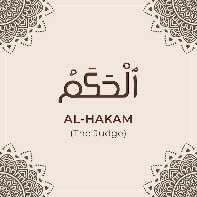 99 Names of Allah (Al Hakam) asmaul husna