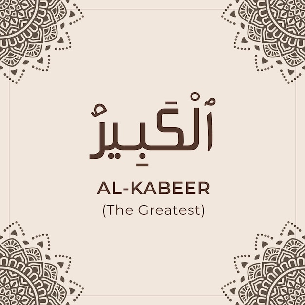 99 Names of Allah (AL Kabeer) asmaul husna