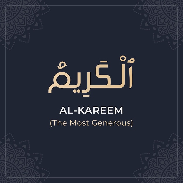 99 Names of Allah (Al Kareem) asmaul husna