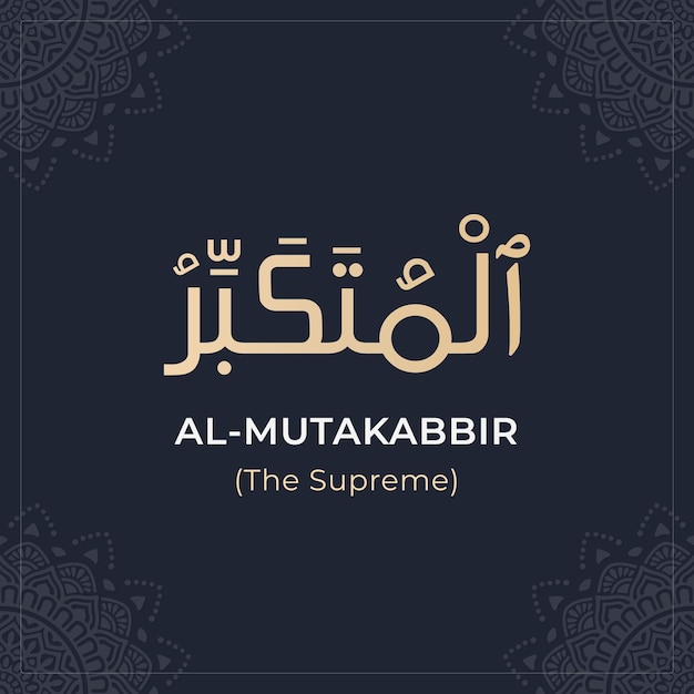 99 nomi di allah (al-mutakabbir) asmaul husna