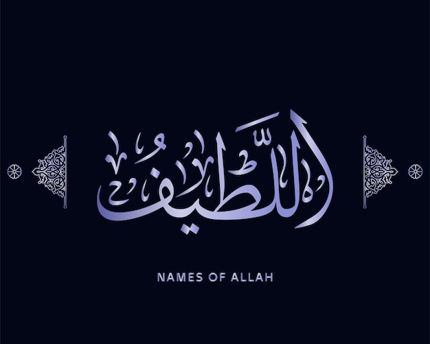 Vector 99 names of allah , islamic calligraphy , arabic artwork vector