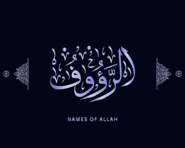 99 names of allah , islamic calligraphy , arabic artwork vector