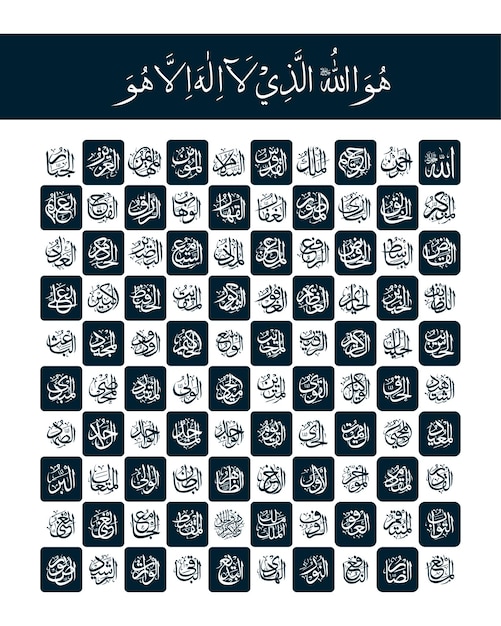 Vector 99 names of allah