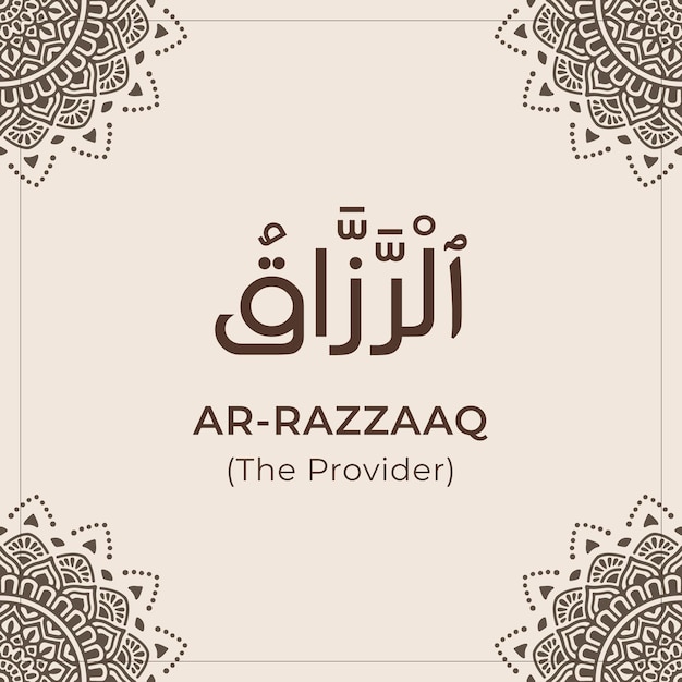 ベクトル アッラーの 99 の名前 (ar-razzaq) asmaul husna