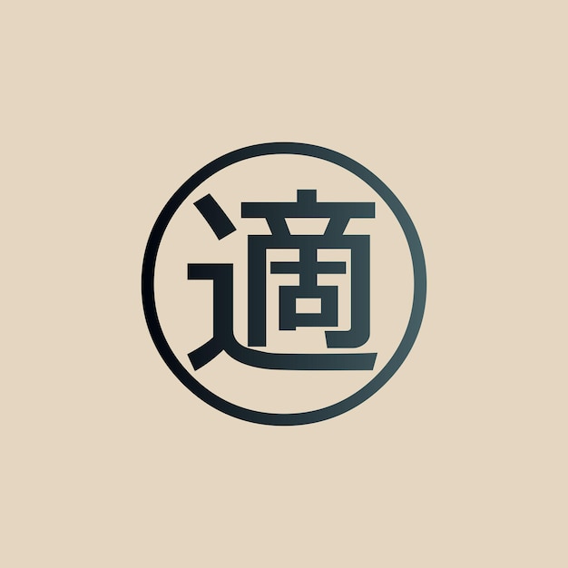 ベクトル 「寿司」という文字が入った白黒のロゴ。