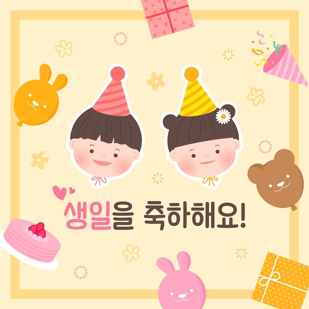 벡터 귀여운 생일카드