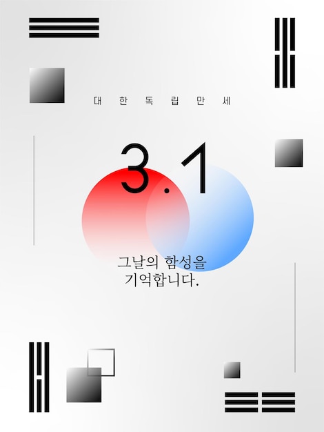 벡터 2010년 올해의 한국어 포스터.
