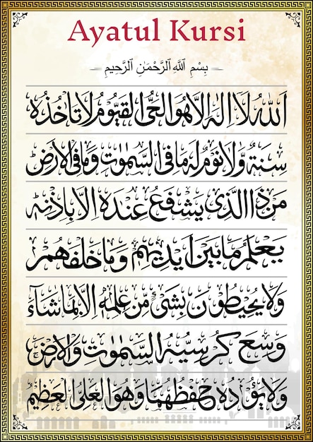 Vettore a01 ayat alkursi2