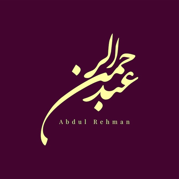 Abdul Rehman Name Arabic Calligraphy Vector Template