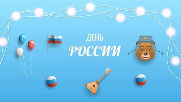 Abstract Gelukkige 12 juni Rusland Dag verjaardag vieren feest Russische tekst voor kaart achtergrond