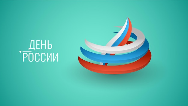 Abstract Happy 12 June Russia Day Anniversary Celebrate Holiday Russian Text For Card Background