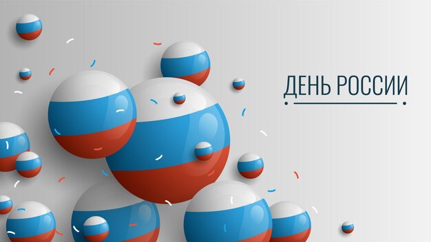 ベクトル 抽象的なハッピー 6 月 12 日ロシアの日記念日を祝う休日カード背景のロシア語のテキスト