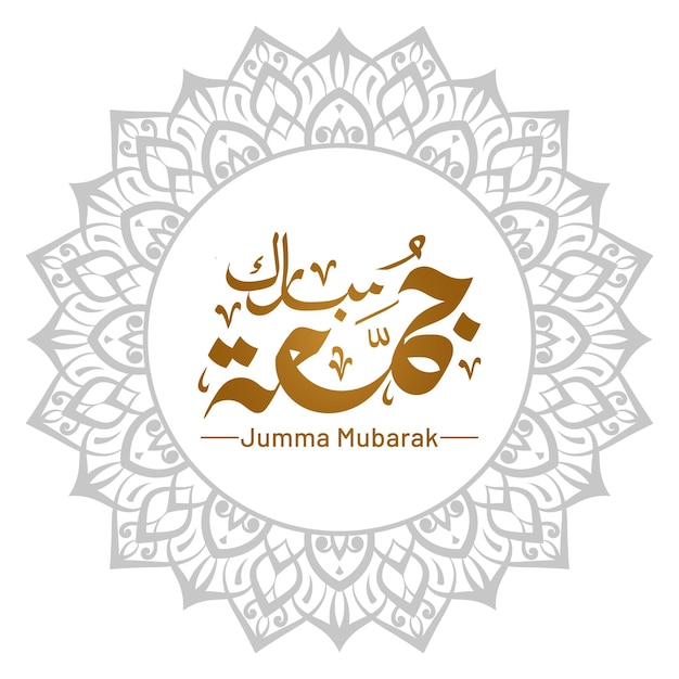 abstract ornament islamic circle pattern with jumma mubarak or jummah handwriting calligraphy