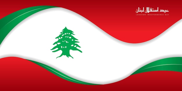 Abstract paper cut background with green cedar tree and Arabic text mean is Lebanon Independence day