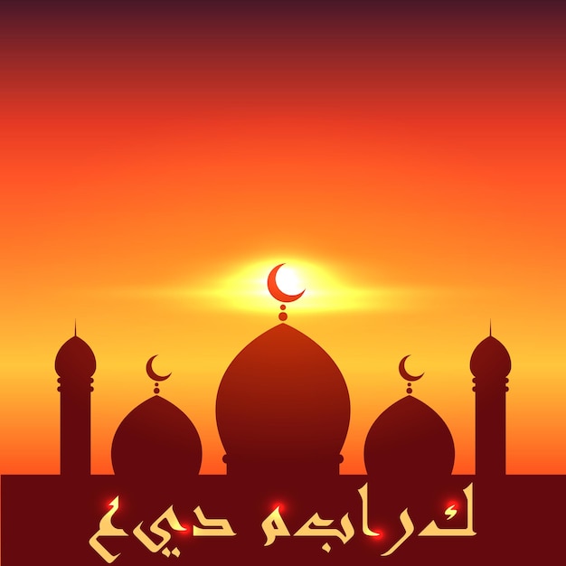 Abstracte achtergrond Eid Mubarak groet Moskee silhouet met oosterse versierde achtergrond