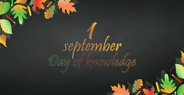 Vector academic holiday september 1, the beginning of the school year - vector illustration