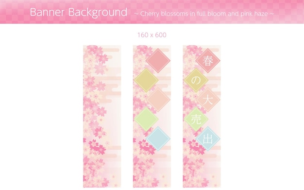 Achtergrondmateriaal voor banner van kersenbloesems in volle bloei en roze waas Translation Spring Sale