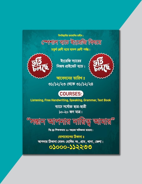 Admission Leaflet Design