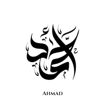 Ahmad Name Written Stylish Text Stock Illustration 1890802999