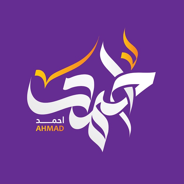 Ahmad Name Arabic Calligraphy Logo Design