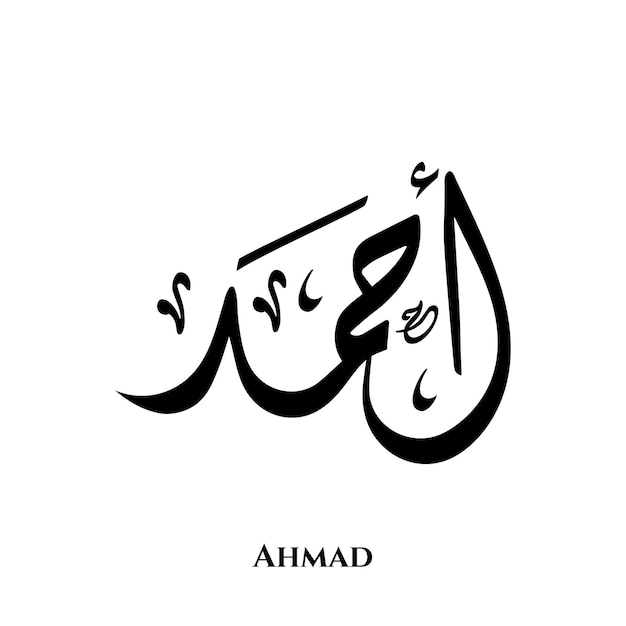 Ahmad name in Arabic Diwani calligraphy art