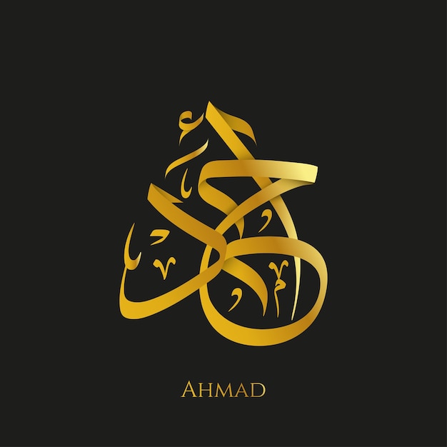 Ahmad name in Arabic Diwani calligraphy