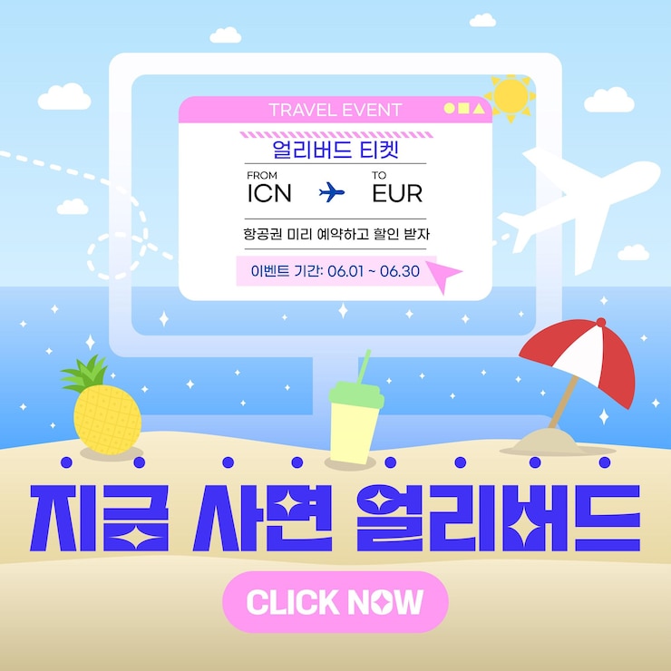 Vector 항공기 탑승권 티켓 예약 호텔 예약 판매 여행 여행 행사 홍보