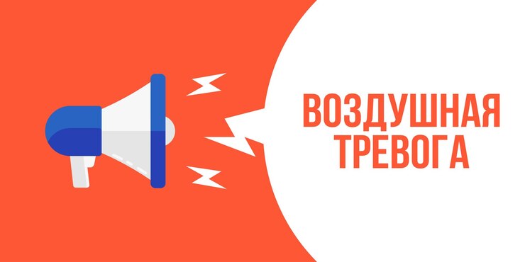 Вектор предупреждение о воздушном налете, ракеты, фон, предупреждающая сирена, тревожный баннер, плакат с сигналом опасности бомбы