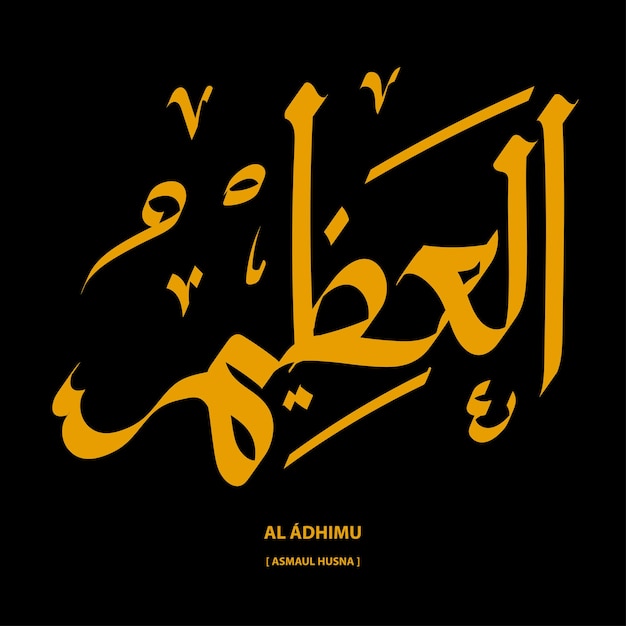 al 'adhiimu, asmaul husna calligraphy vector illustration