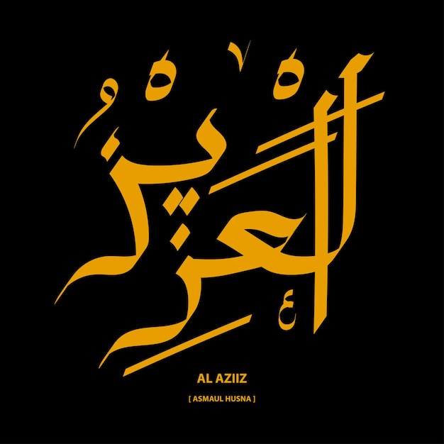 Al áziiz, asmaul husna calligraphy vector illustration