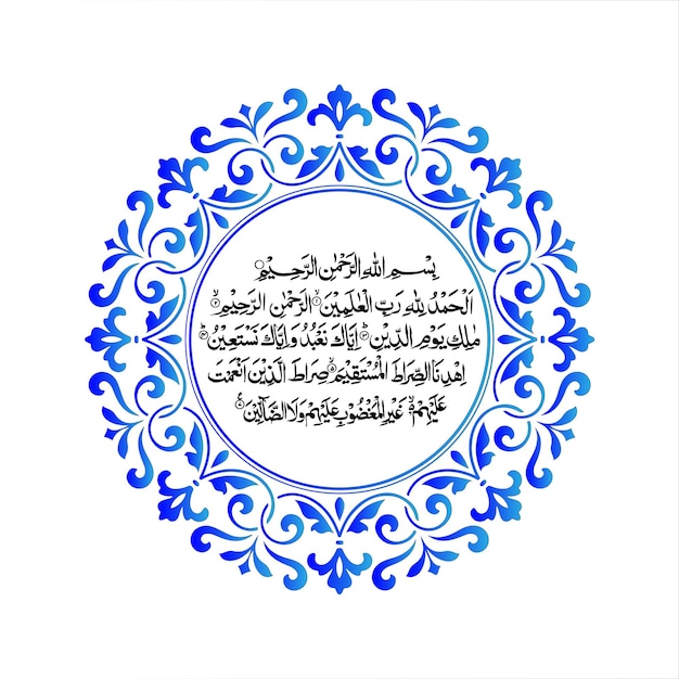 Al Fatiha Arabic Calligraphy