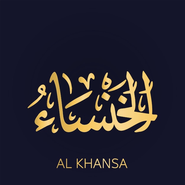 Al khansa arabic golden calligraphy arabic language alphabet dark background