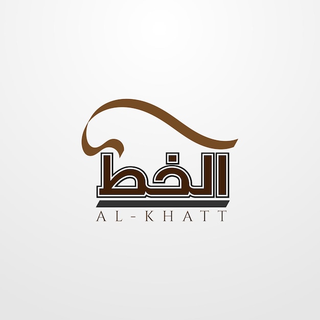 Vector al khatt arabic logo