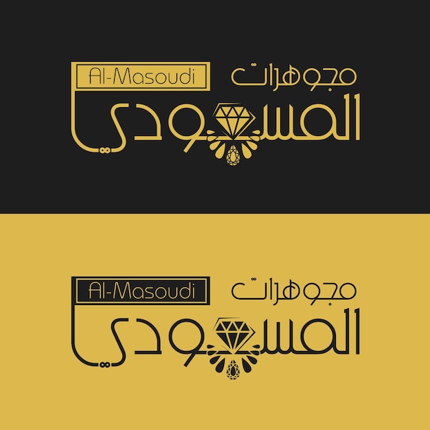 Al Masoudi gold and jewelry logo