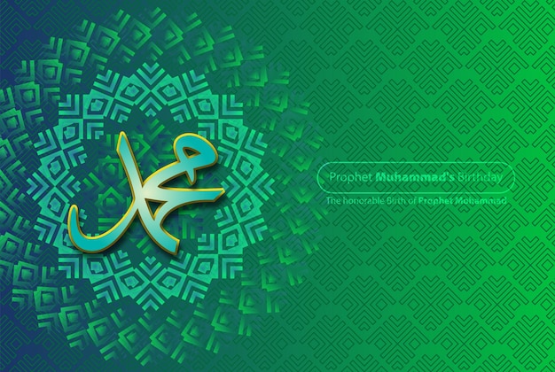 Al Mawlid Al Nabawi Al-sharif.翻訳された預言者ムハンマドの名誉ある誕生、