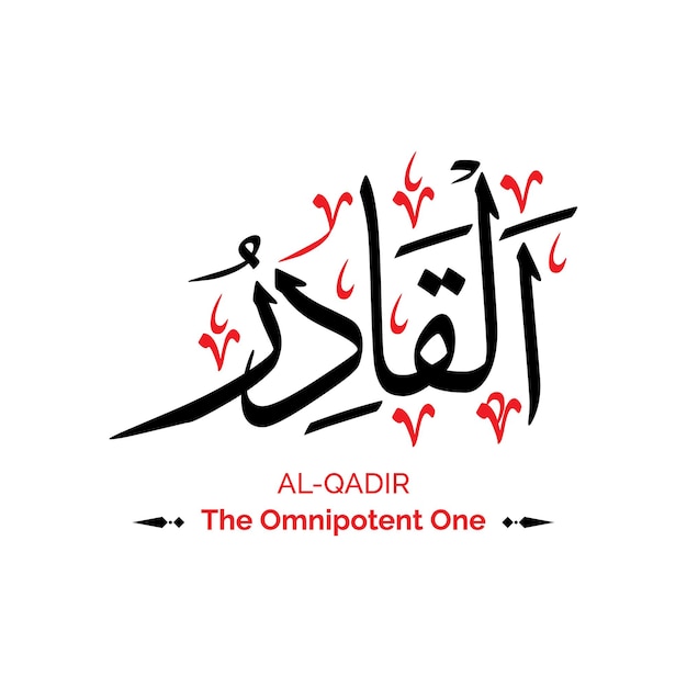 Vector al qaadir  the most able-allah name calligraphy arabic text background