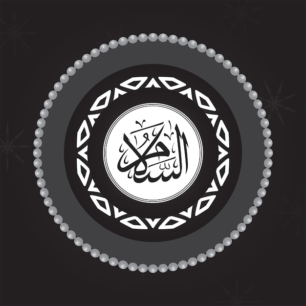 Al-Salam (Allah Name) in Arabic Calligraphy Style