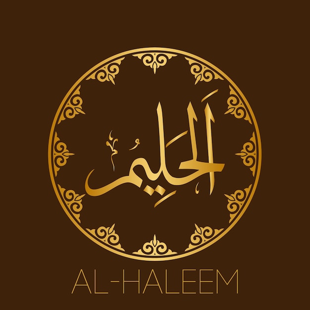 ALHALEEM Islamic Arabic Calligraphy 99 Names of Allaharabic and english