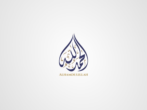 Vector alhamdulillah in arabic diwani calligraphy