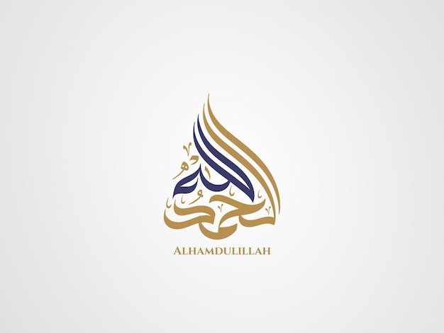 Alhamdulillah word in arabic calligraphy