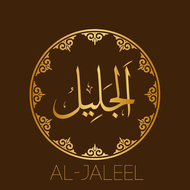 ALJALEEL Islamitische Arabische kalligrafie 99 Namen van Allah Arabisch en Engels