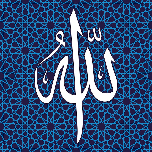 Vettore calligrafia di allah