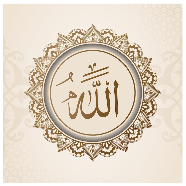 Vector allah is a name of allah beautiful design