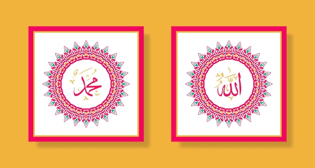 Allah Mohammed Arabische islamitische kalligrafiekunst met eenvoudig frame en elegante kleur