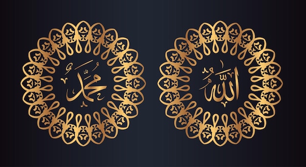 Vector allah muhammad arabic islamic calligraphy art with gold traditional circle frame