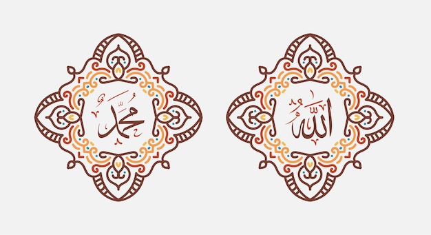 Vector allah muhammad arabic islamic calligraphy art with vintage frame